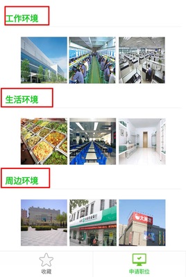 工廠藍(lán)領(lǐng)高薪招聘是真是假？記者暗訪熱聘網(wǎng)揭秘求職陷阱